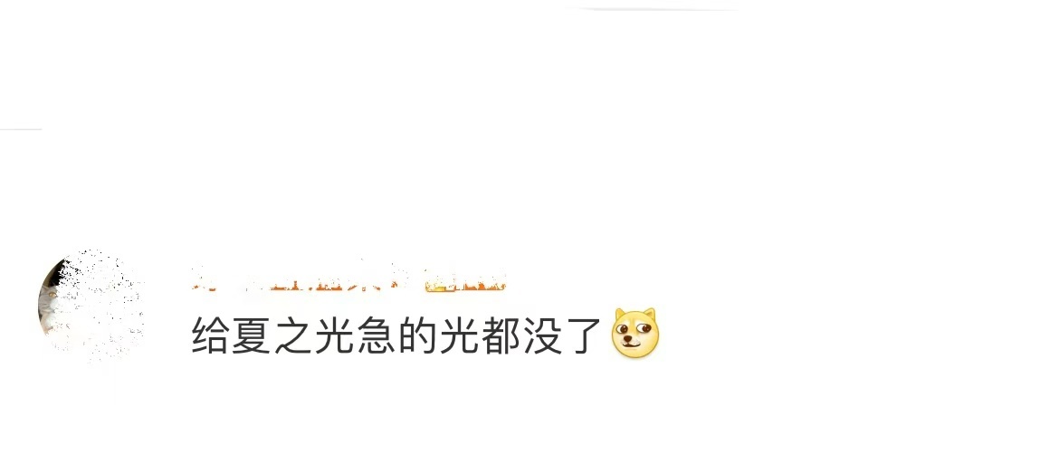 #给夏之光急的光都没了#差一点就跳进黄河都洗不清了，被问到自己娱乐圈的理想型是谁