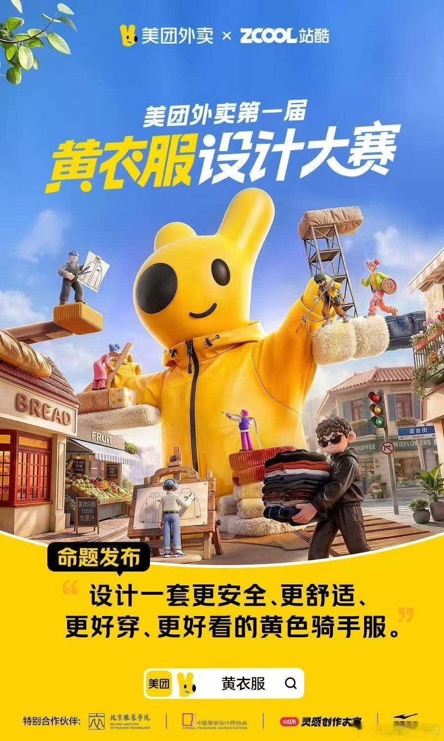 赛博感的黄衣服夯爆了 黄色也能赛博到底！机甲元素解构重组，日常服饰秒变未来战服，