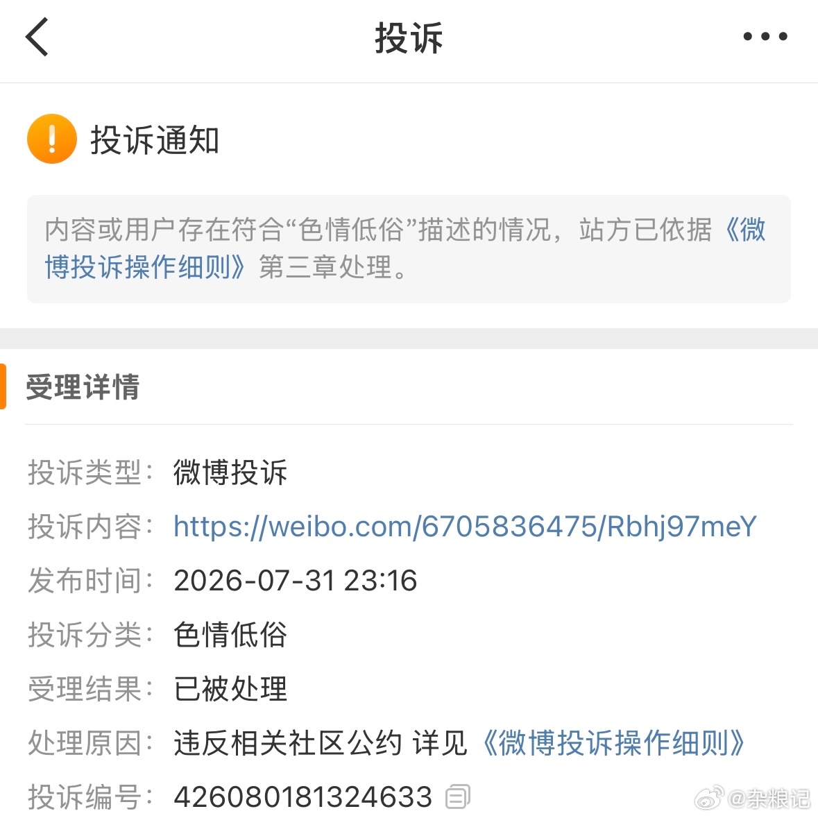 一直被举报·转发抽奖可以进资源群｜😭杂粮记摄影工作室 ｜我的日常plog   