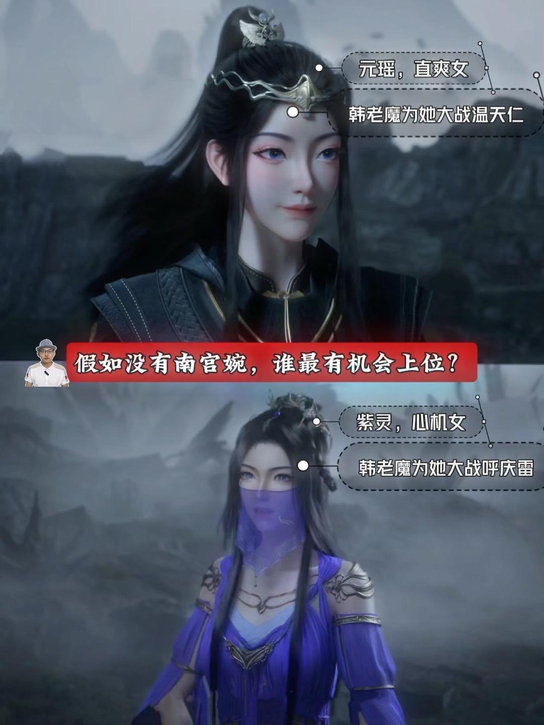 假如没有南宫婉，紫灵和元瑶你会选谁？元瑶