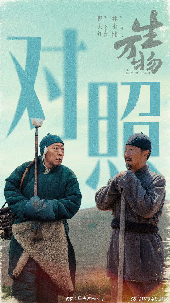 贪财的爸替嫁的妹懦弱的初恋坚韧的她哈哈，《生万物》里宁绣绣爹抱着地契不撒手那幕，