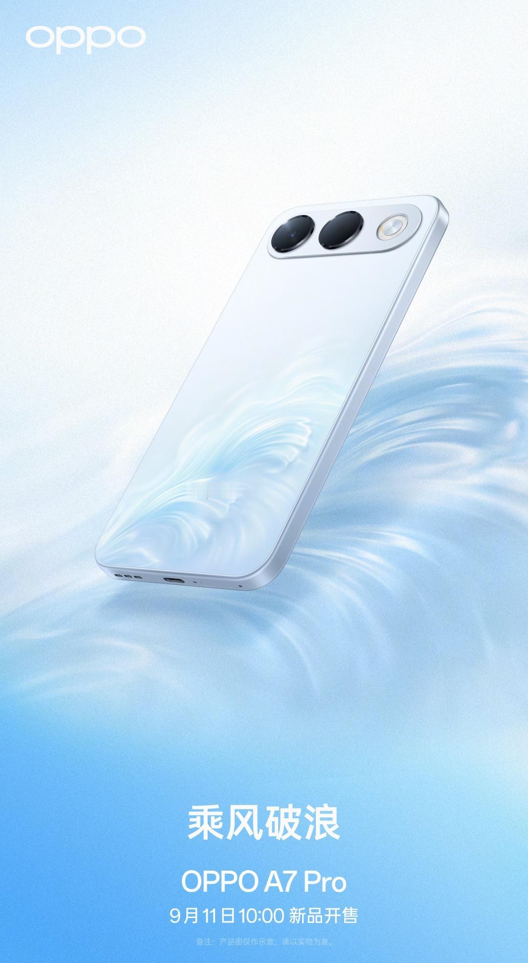 OPPO A7 Pro今天低调推出了，官方公布了下面三种配色，延续A系列一贯的耐