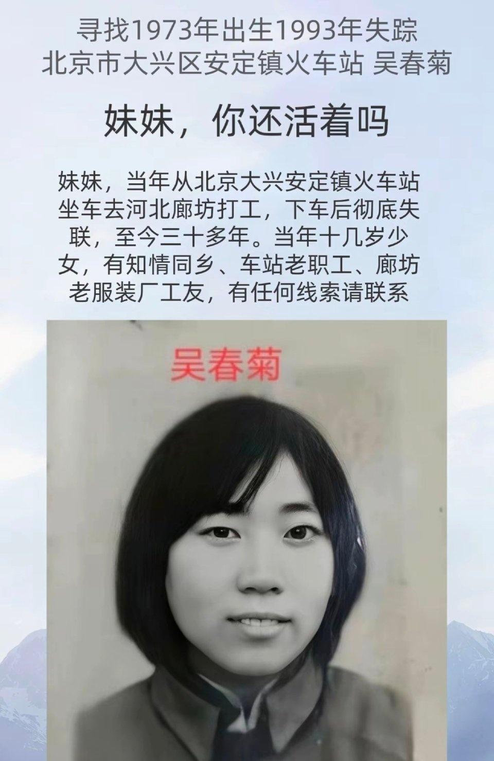 寻人 ​​​