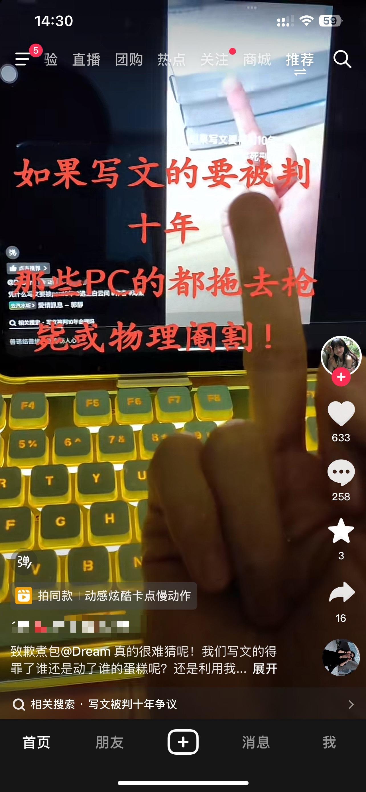 晦气，刷个抖音都是这玩意，还动了谁的蛋糕，还只是写文而已，看来这些“变态”色情文