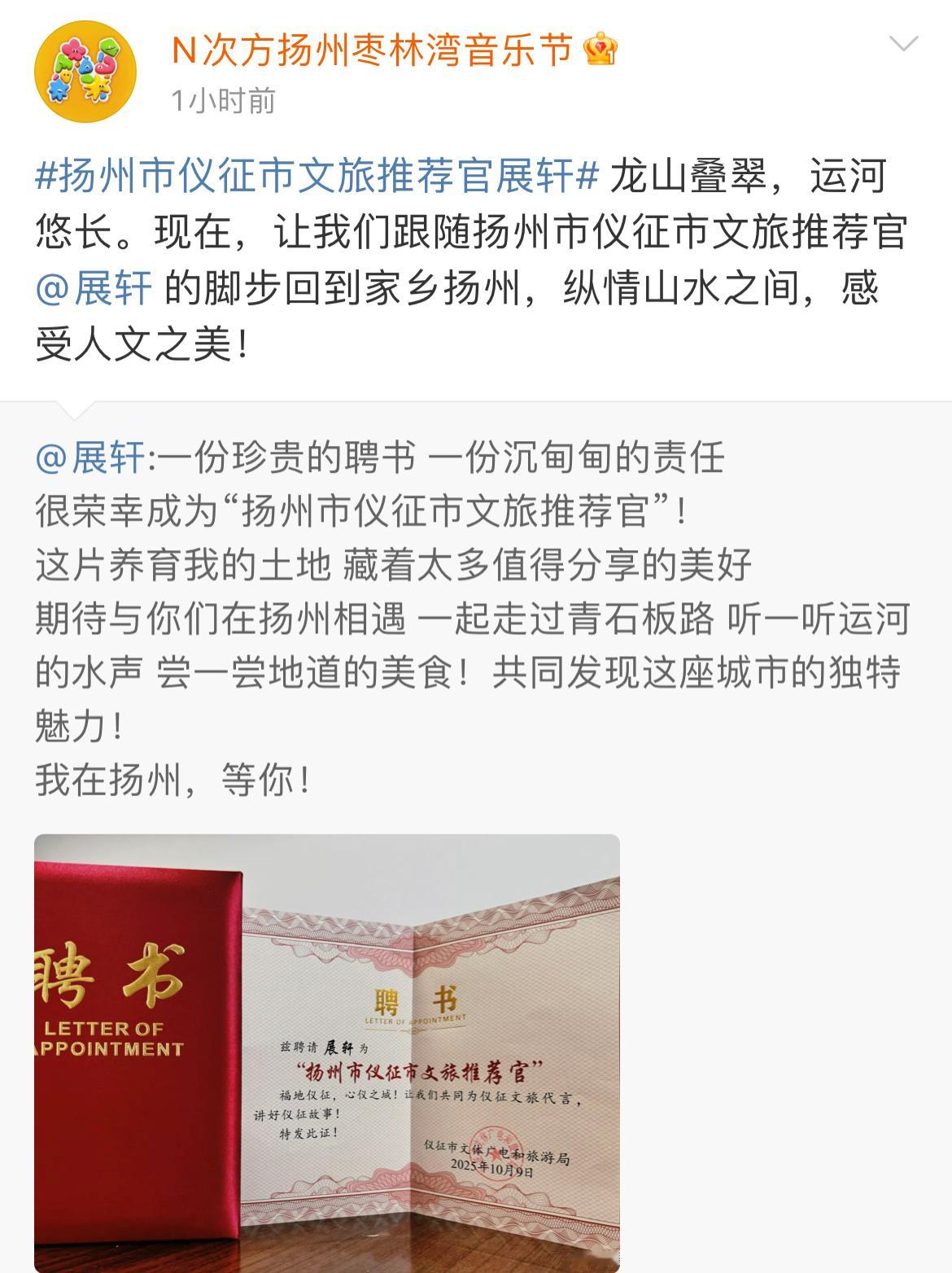 枣林湾的新惊喜嘉宾莫非是展轩？[思考] ​​​