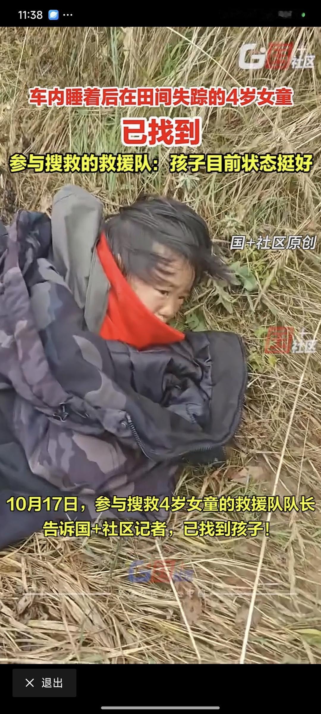 当地的警方也迅速派人寻找！
看看辽宁当地警方是怎么做的？
当地的热心人士怎么帮忙