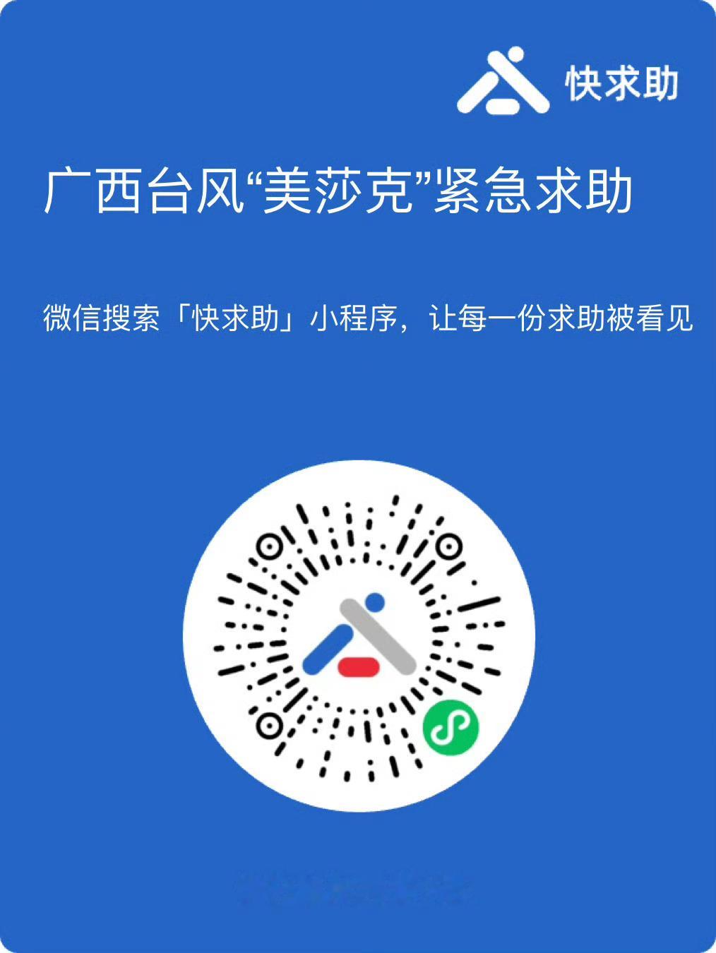 受台风“美莎克”影响，广西大范围遭遇暴雨洪涝侵袭，部分村镇积水严重，群众被困、生
