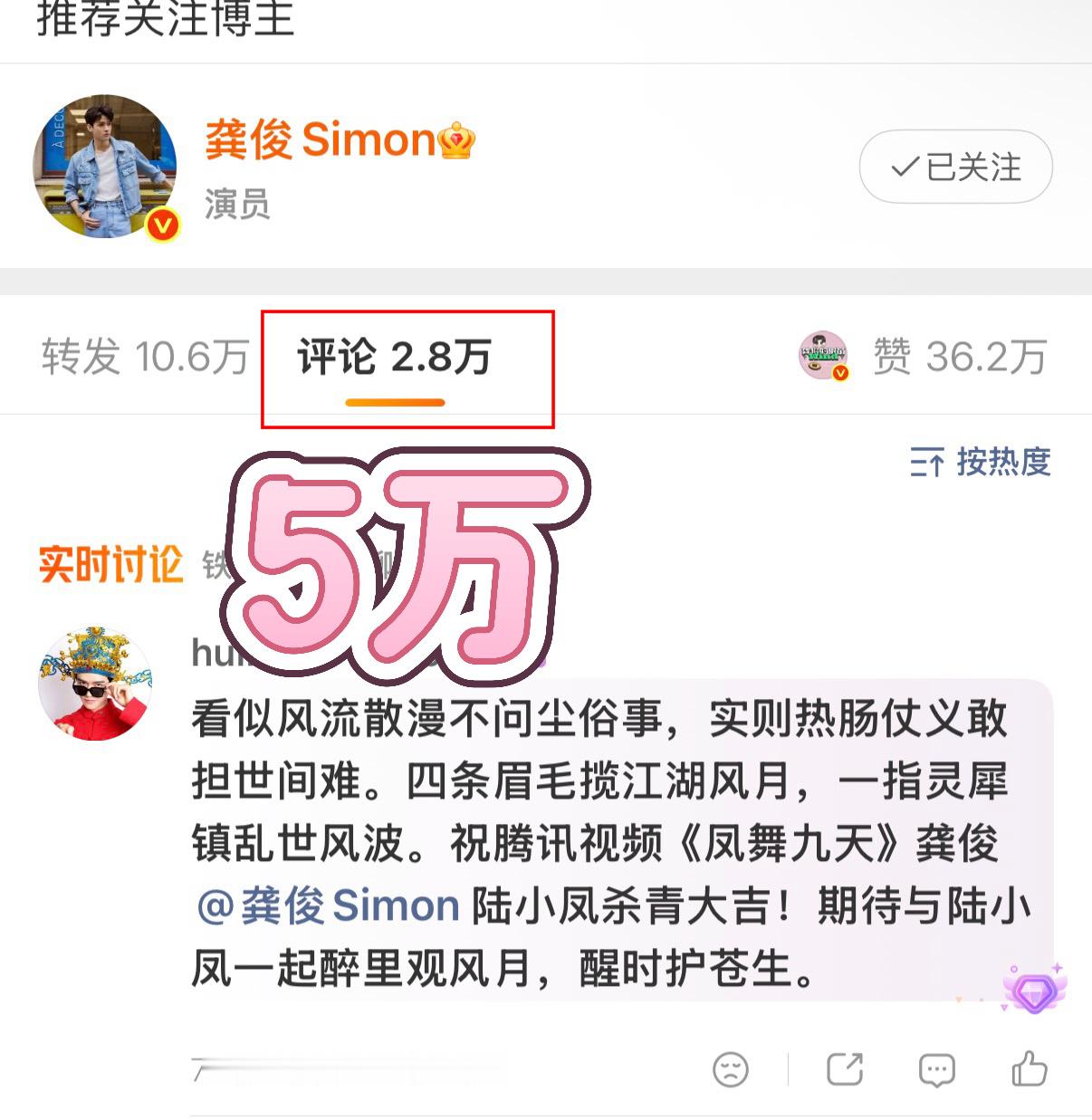 重视一下龚俊微博🍎先到五万，每一个人评论15条‼️龚俊网页链接龚俊穿的好像本地