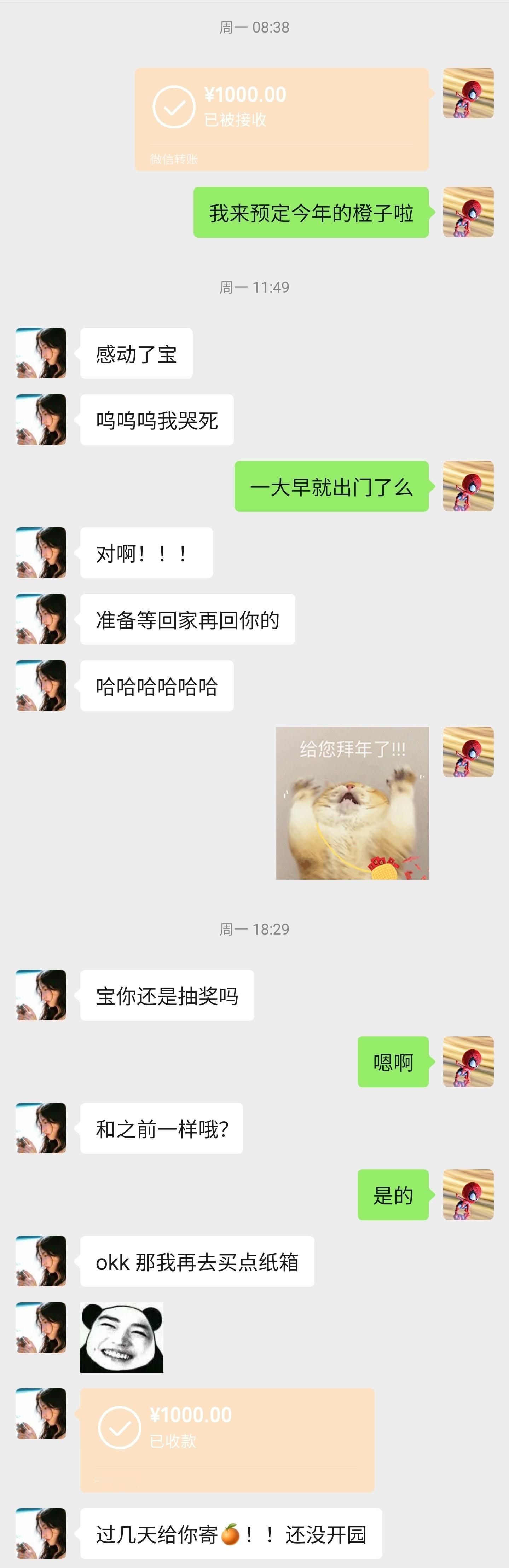 对了，10月份评论区中奖的朋友，奖品会晚些天发，因为又到了橙子收获的季节了！然后