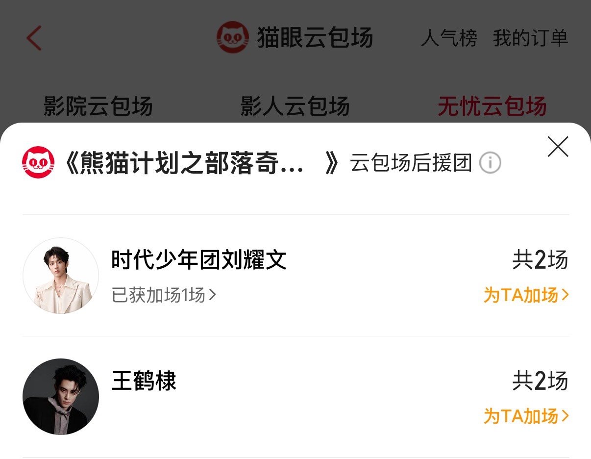 宇宙爆闪团包场好忙宇宙爆闪团互相包场 宇宙爆闪团互相包场 