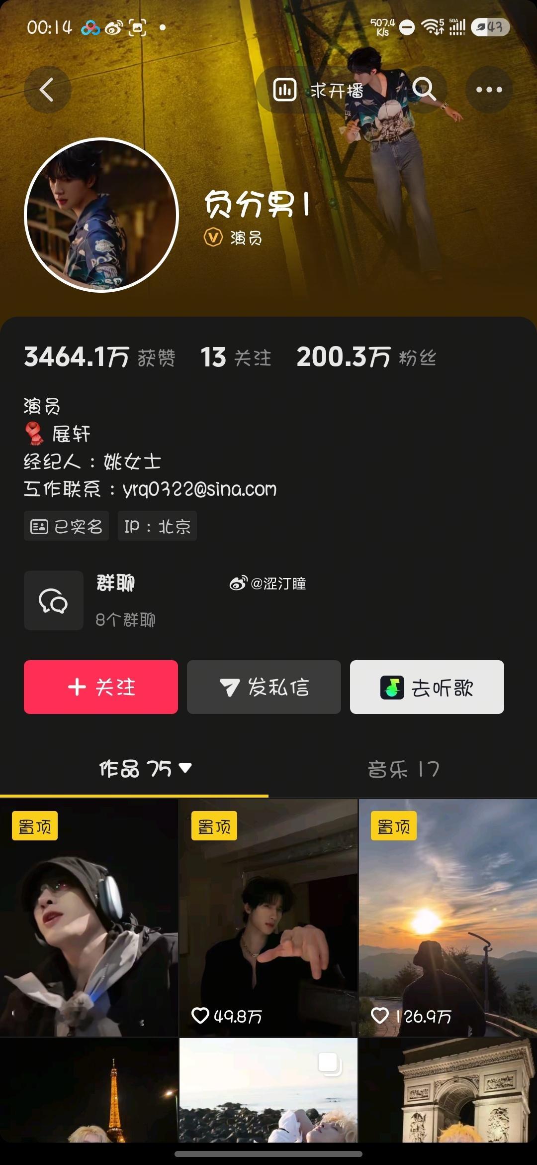 他们俩咋不一直长24年那样嘞 