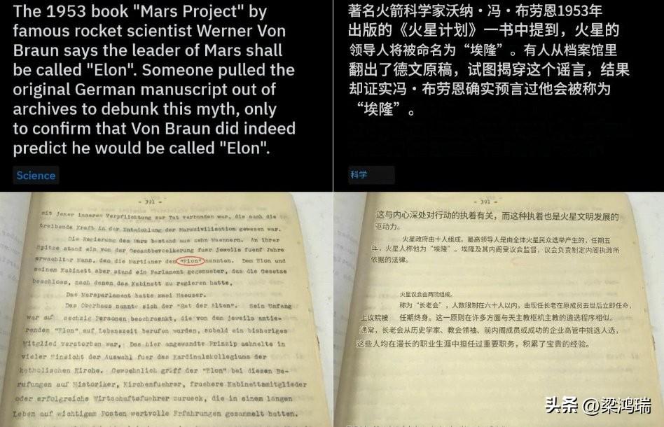 1953年，火箭之父冯·布劳恩在科幻小说《火星计划》里写到：火星的最高领导人将被