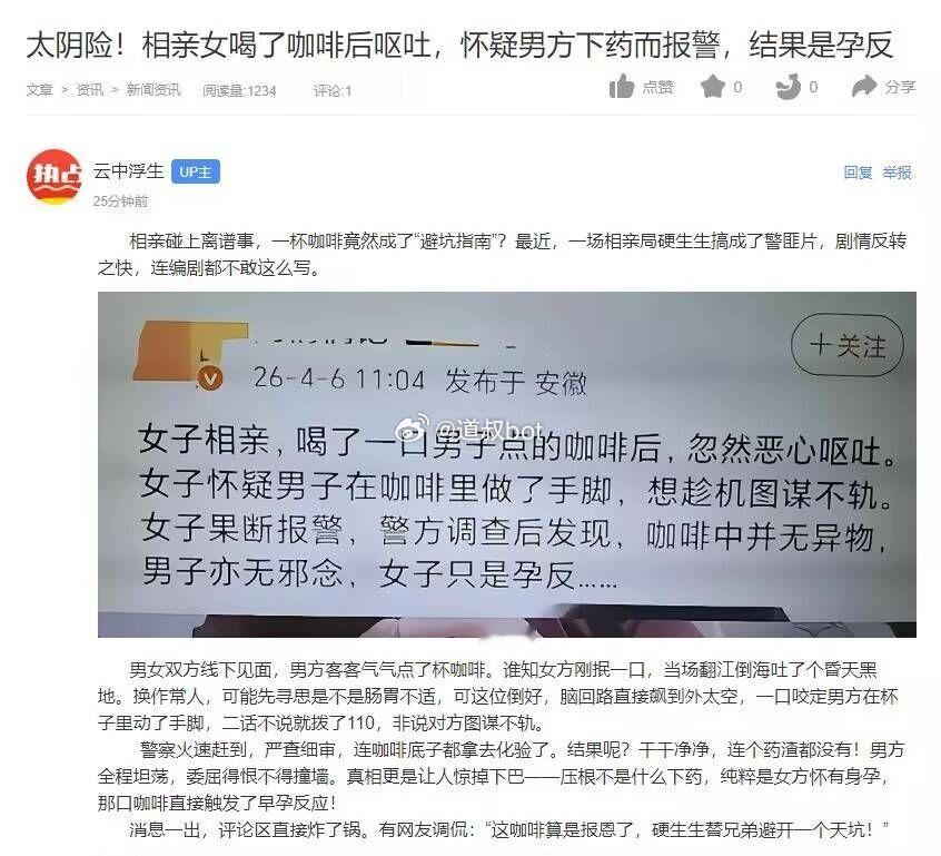 这男的祖上冒青烟了，这都能救回来。