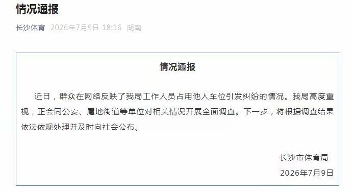 长沙占车位事件我一开始就认为这女的不是一般人！明眼人应该都能看得出来。真正可怕的