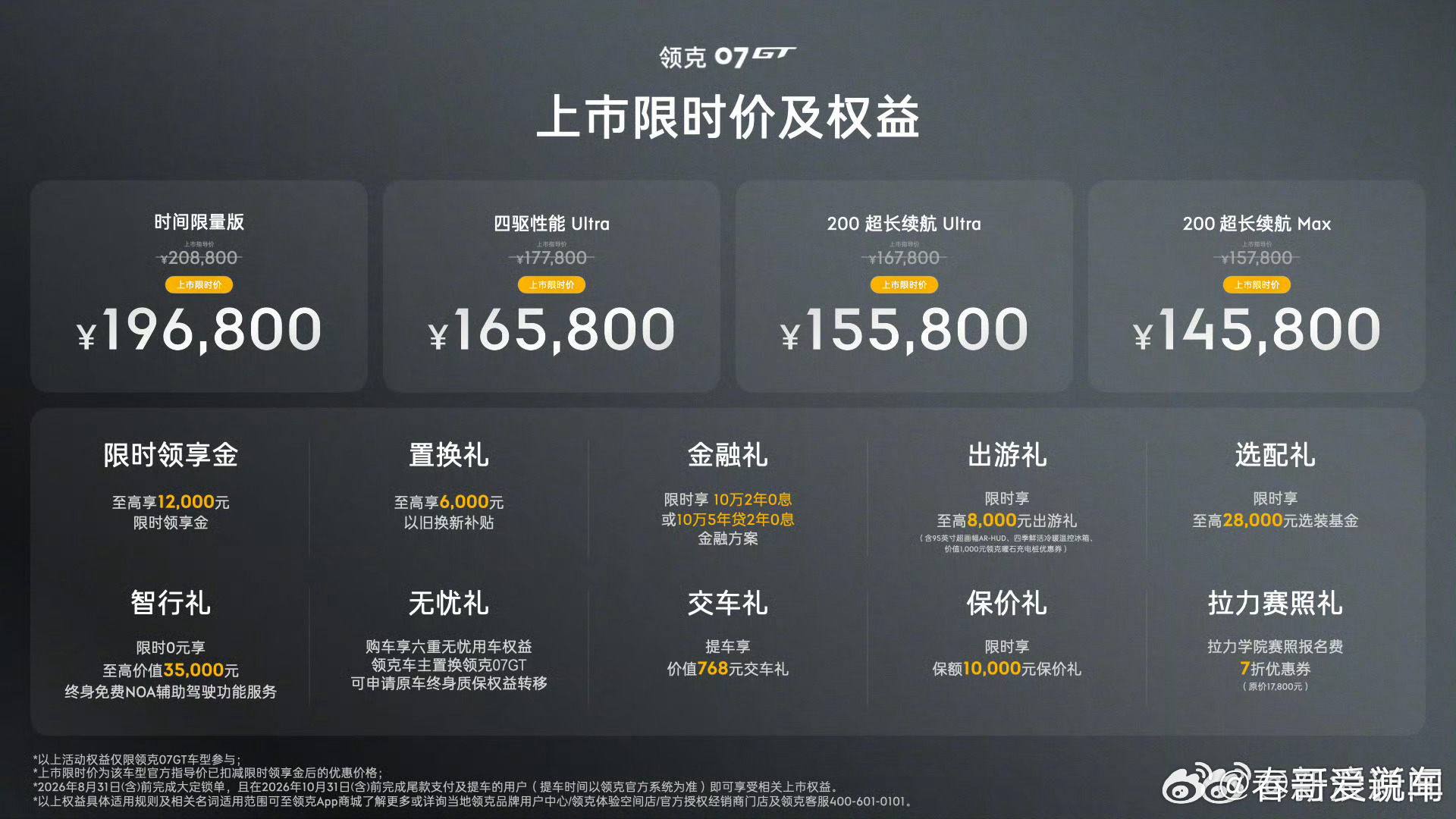 领克07GT掀翻旅行车市场颜值在线，价格也很香，很是值得领克07GT今晚正式上市