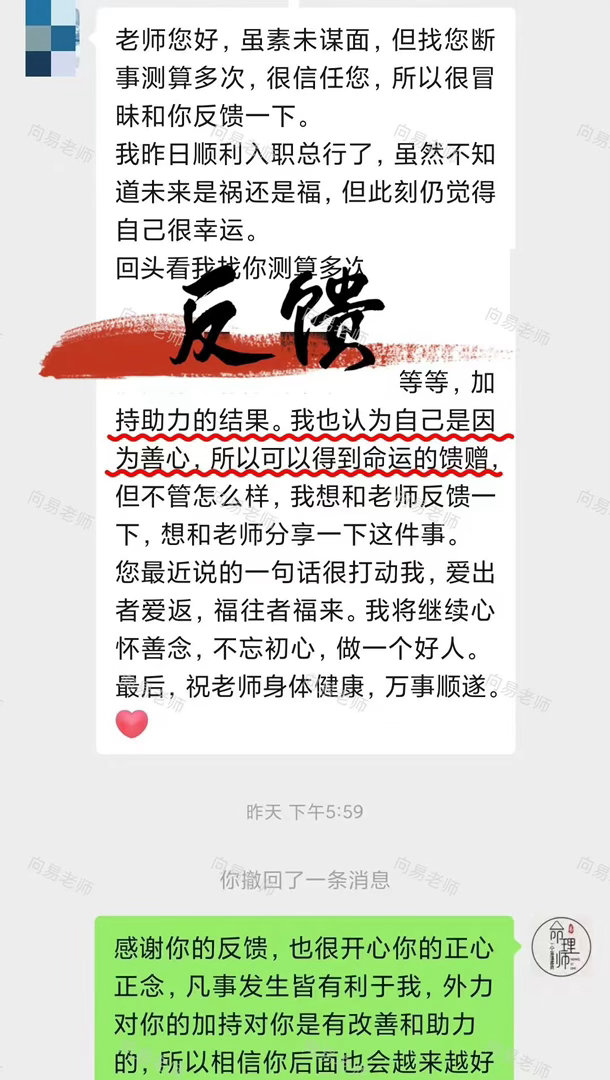 一份珍贵缘主反馈人这一生想要日子顺遂安稳，外力机缘只是辅助，内心向善、坚守本心才