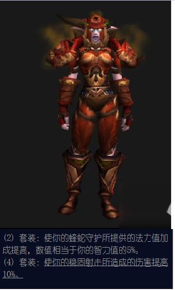 两件套的效果比较平庸，一般BOSS战都有智慧审判，猎人在有智慧审判的情况下一般不