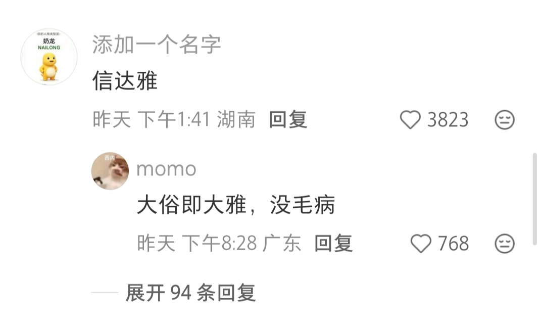 第一次看到，现代译文比文言文还简洁的 
