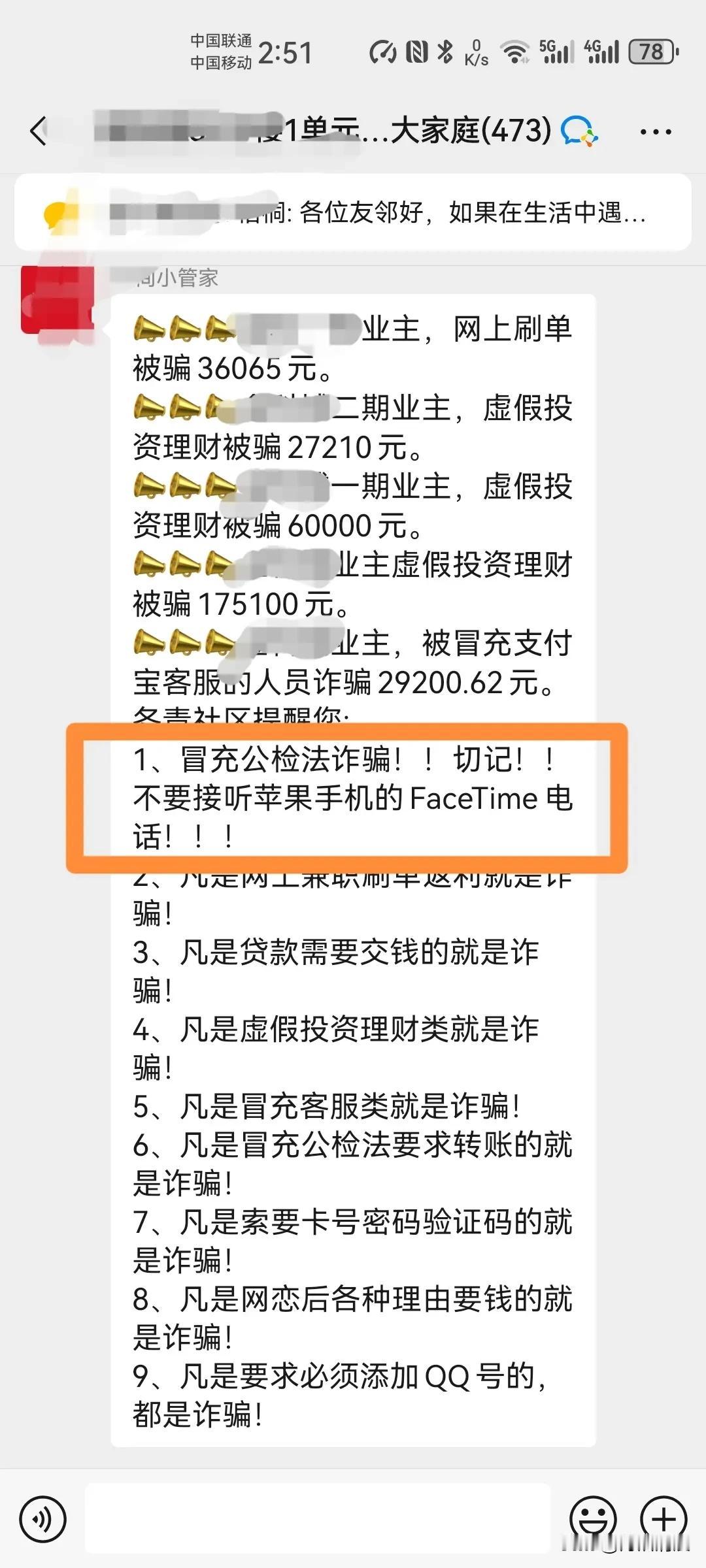 社区工作人员是不是对苹果手机有偏见？不是说苹果拥有最安全的操作系统吗？怎么会会部