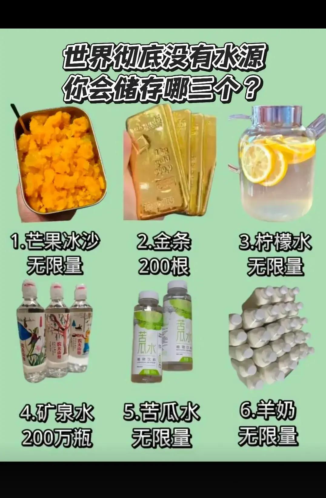 你会储存那三个？？？？