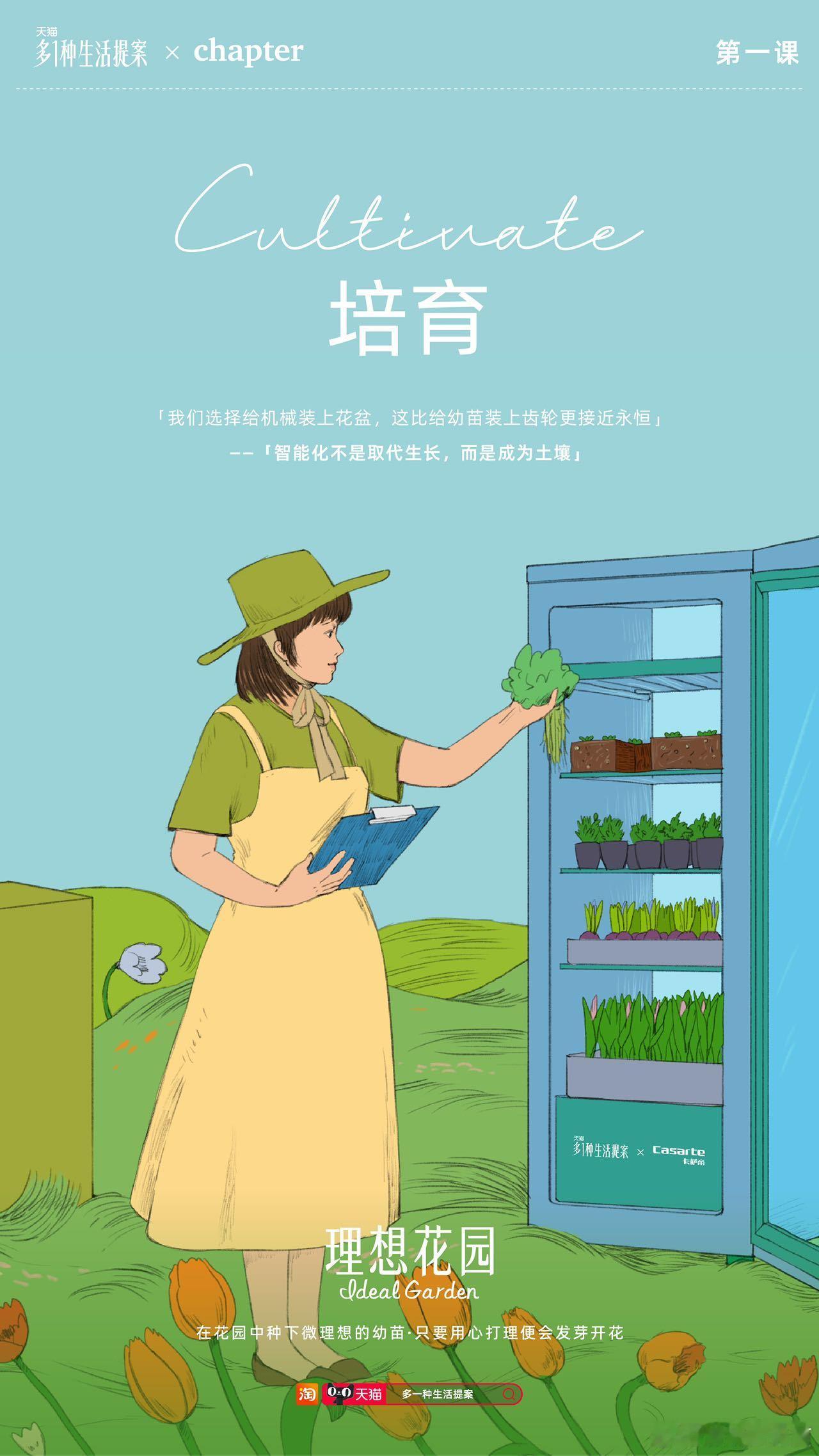 3月22日-3月28日，桃江路47号chapter，老洋房开出花是专属上海的浪漫