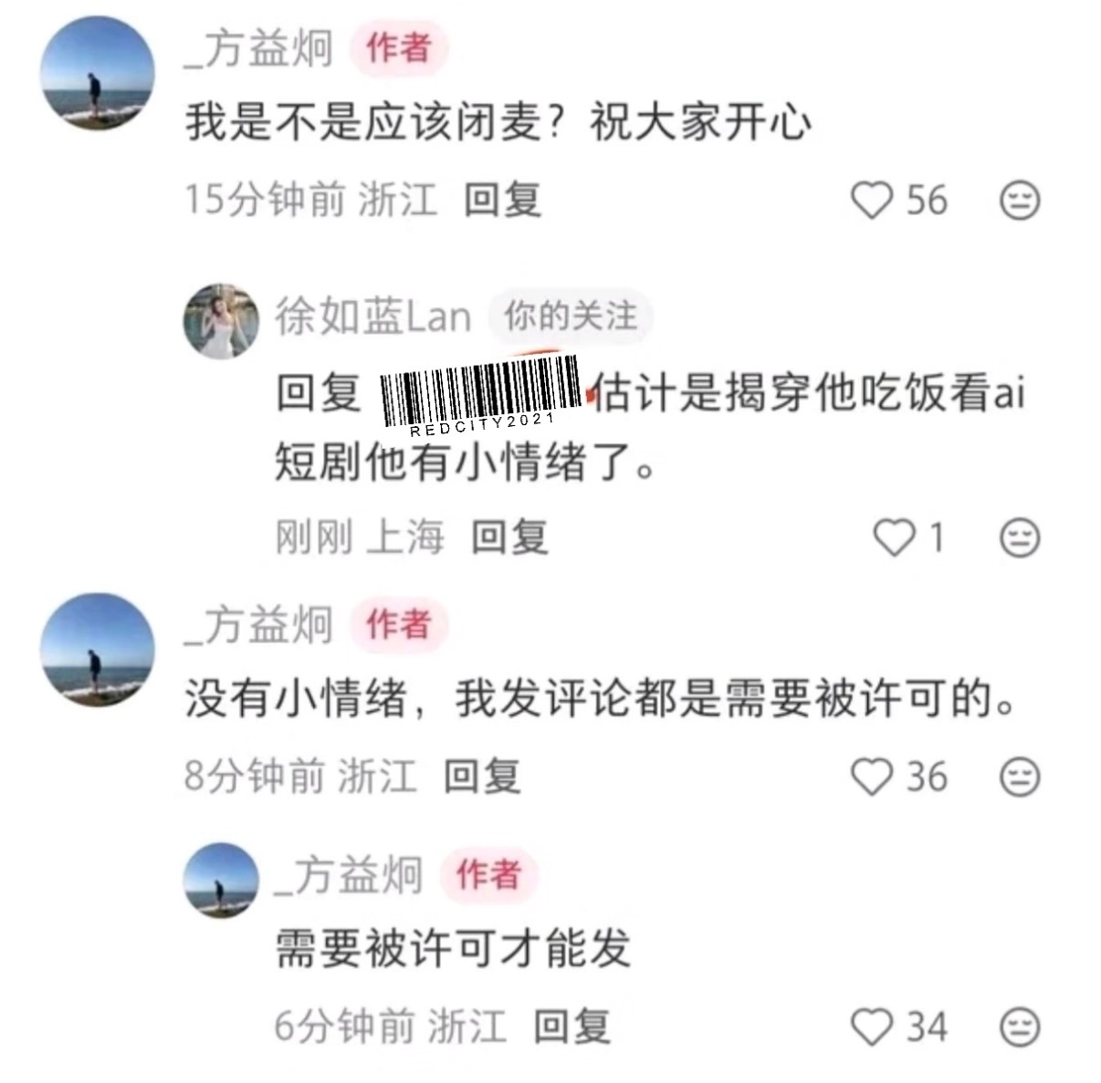 徐如蓝和方益炯这又是怎么了 ​​​