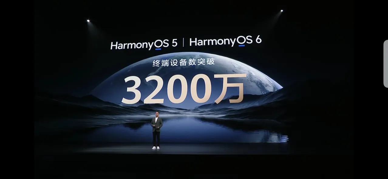 一个新系统，能够从0突破到3200万，真的是非常不容易的。历史上，有很多新操作系