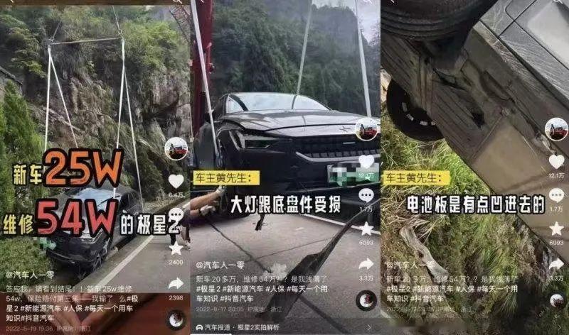 这新闻瞬间让我想到了22年的“54万电池事件”。其实电车售后使用成本这个问题，我