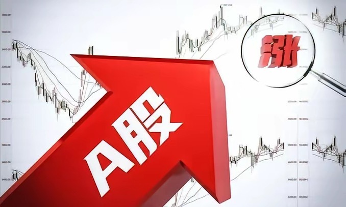 A股市场收盘预判明确观点：涨多跌少！个股行情！上午大盘放量下午大盘缩量！意味着今