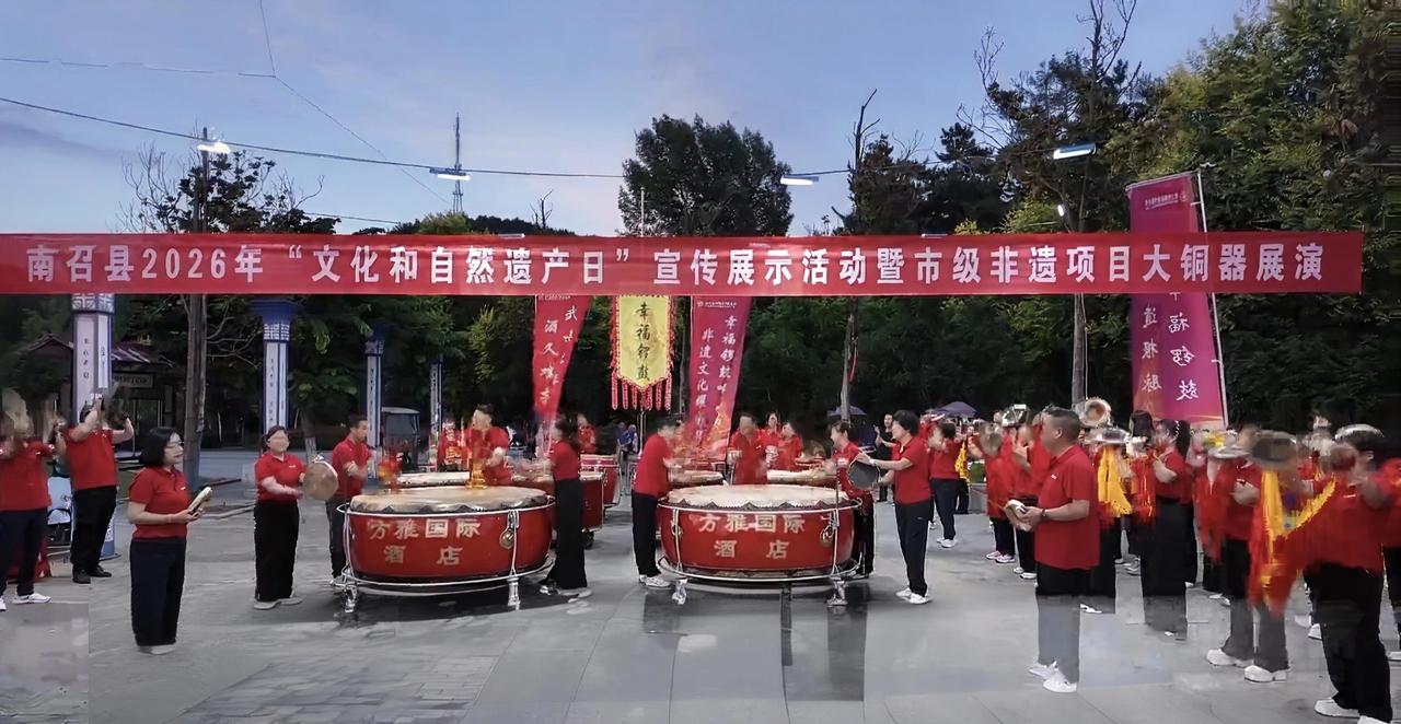 你有多久没听到那种能让心跳跟着一起跳的鼓声了？

南召县"文化和自然遗产日"大铜