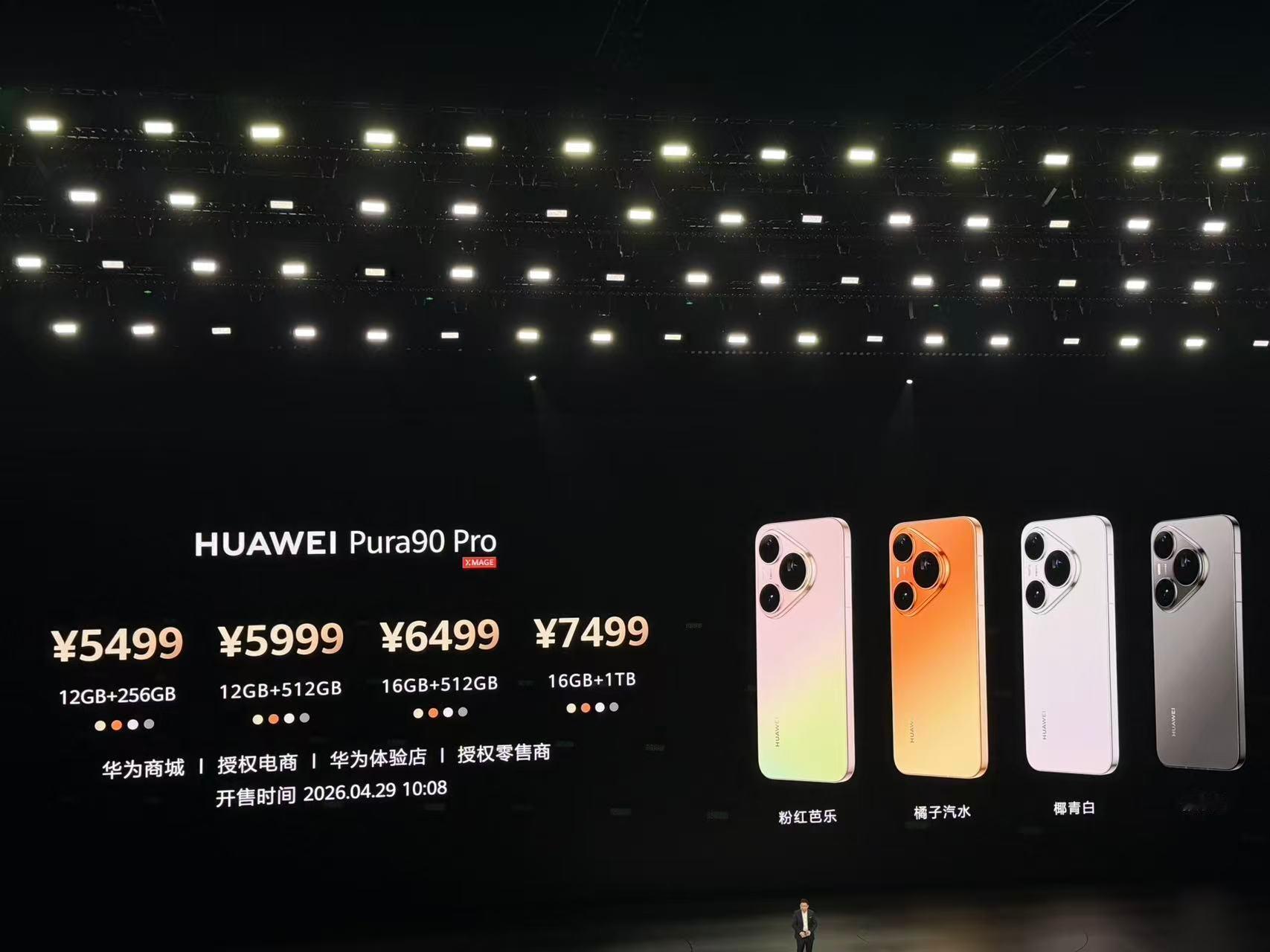 最近各家都在喊元器件涨价，新机发布基本都在暗戳戳拔高售价，结果今天这发布会一开，