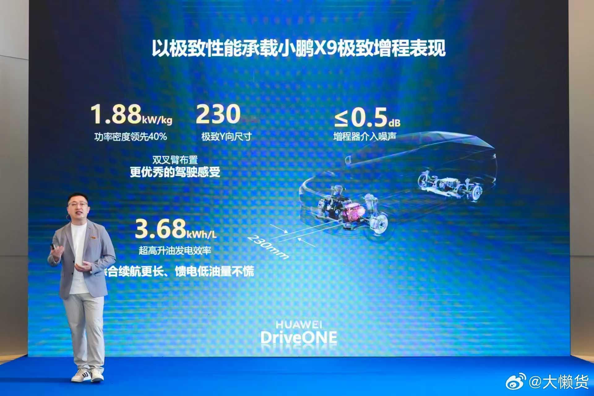 小鹏&华为联合研发业内首个量产「GCU控制精准主动停缸」，增程器介入噪音小于等于