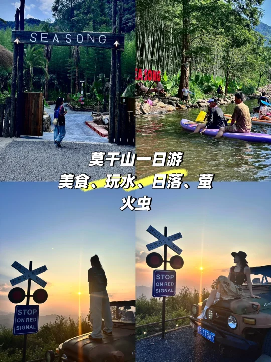 遛娃好去处 | 德清莫干山一日游