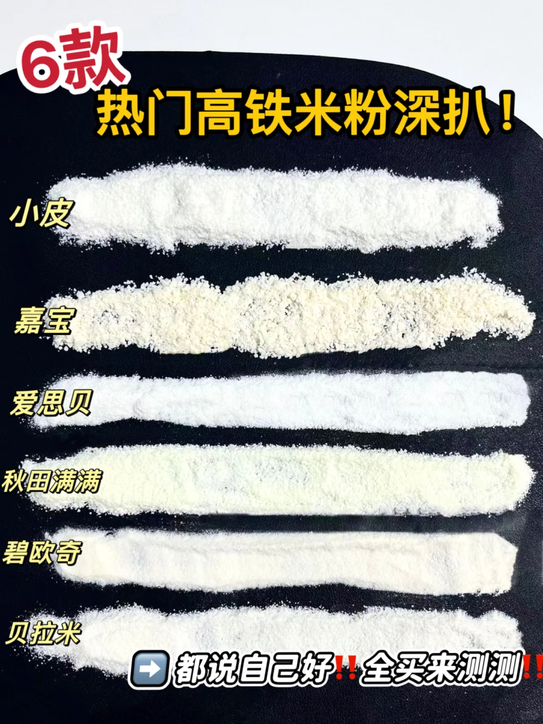说点大实话！高铁米粉好不好得看这几点！