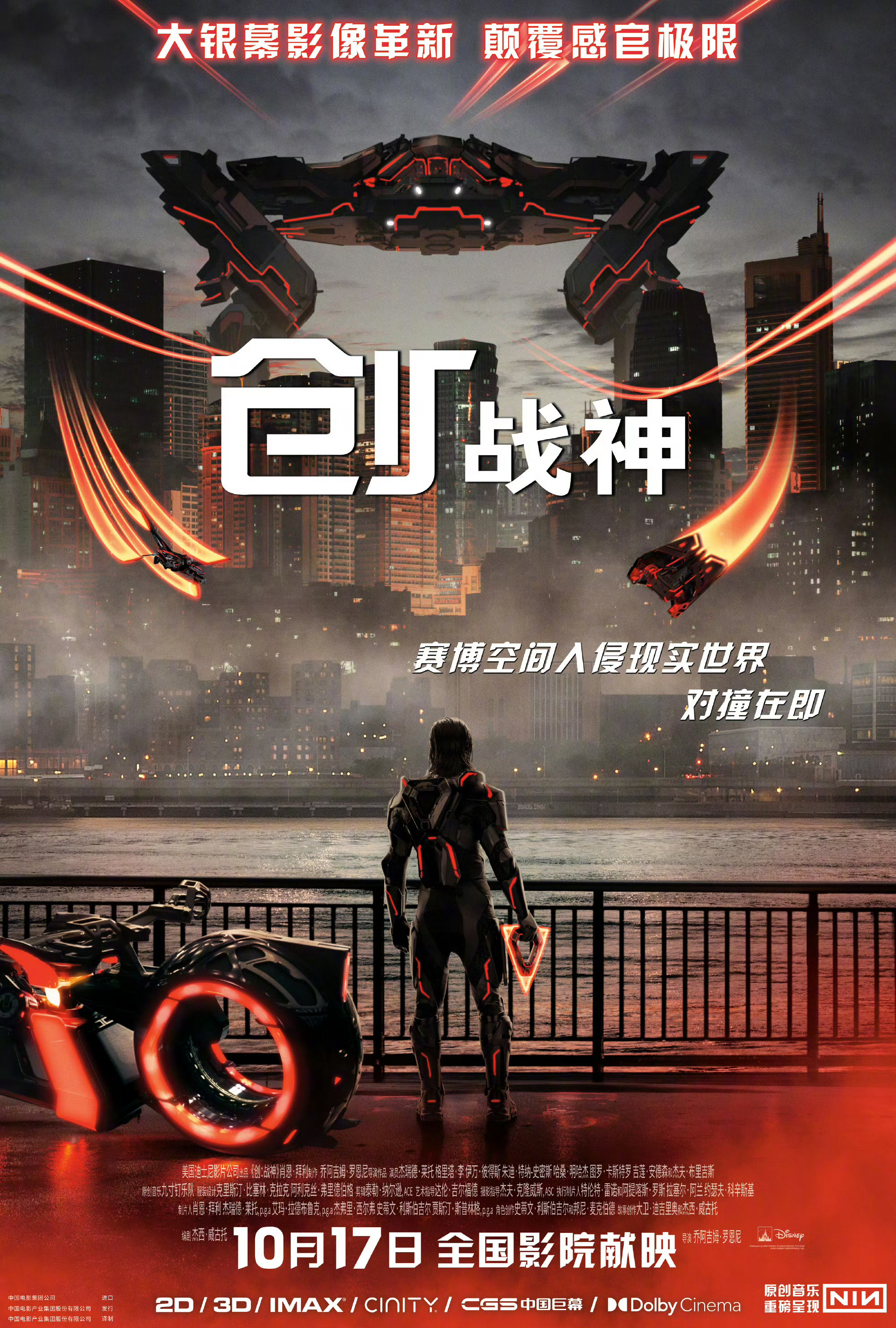 终于定档啦！《创：战神》定档10月17日，晚北美一周上映！ ​​​