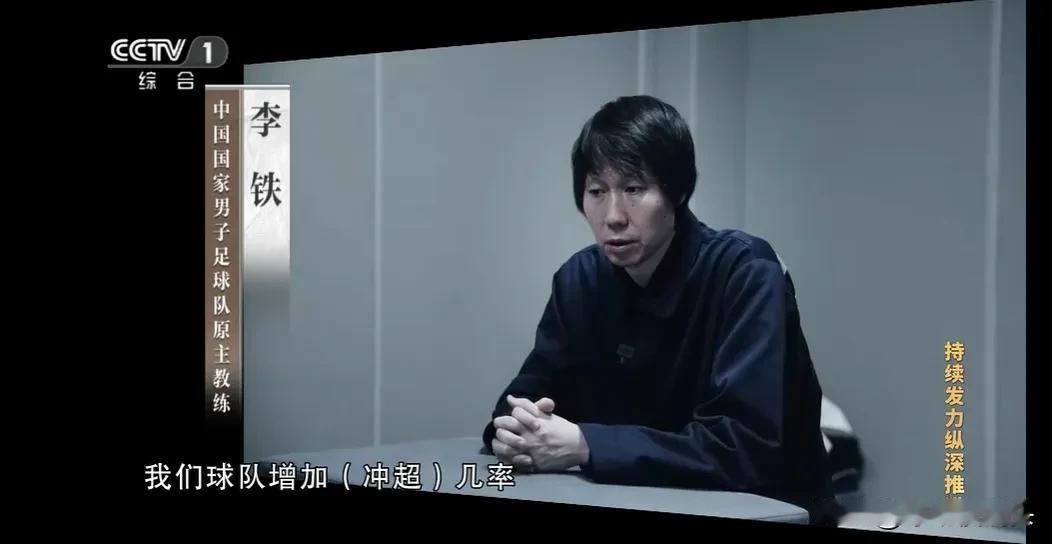 李铁反腐宣传片，四大惊奇的发现——

1，李铁居然还留着飘逸的长发，还可以吹刘海