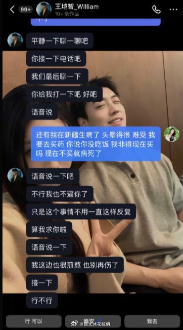曝心动的信号6王垲智嫖娼当年在《心动的信号6》里，他是温柔体贴的"北极兔"，和女