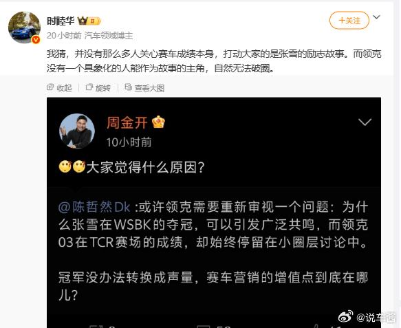 因为领克取得的成绩不够好 