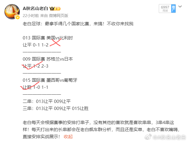 太大了，太大了！美国2-5比利时，每天都要出一场7+？ 