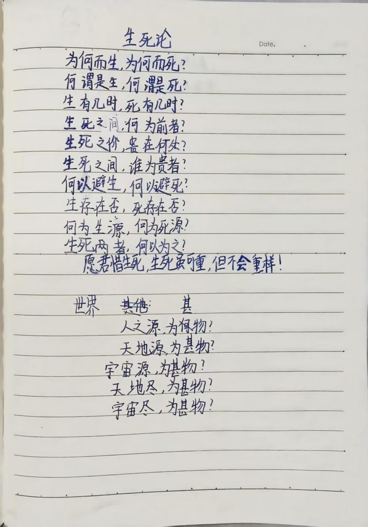 中午，和一位浙江朋友（中科院某研究所博士，现在江苏，和笔者同市）微信聊了几句 …