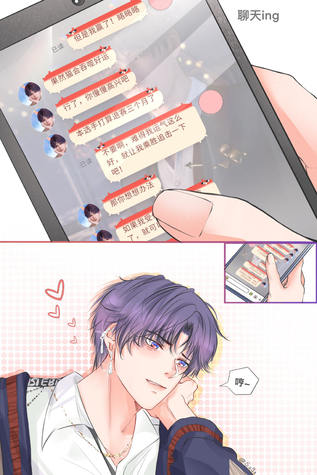 臭屁鱼是你吗[偷笑]#恋与深空# ​​​