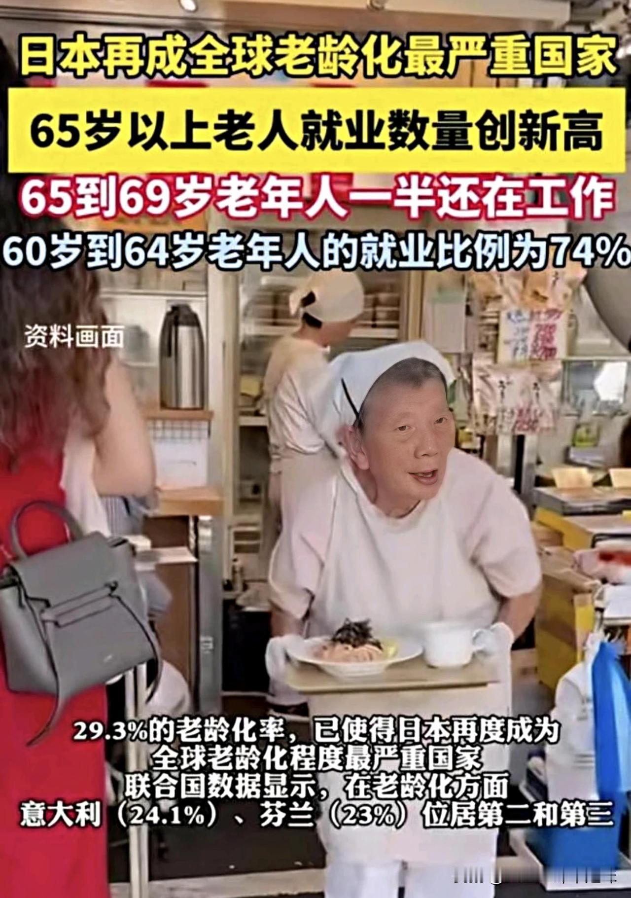 日本“恨老”已经疯魔了！越了解日本现状，越觉得后背发凉。

如今的日本，老龄化压