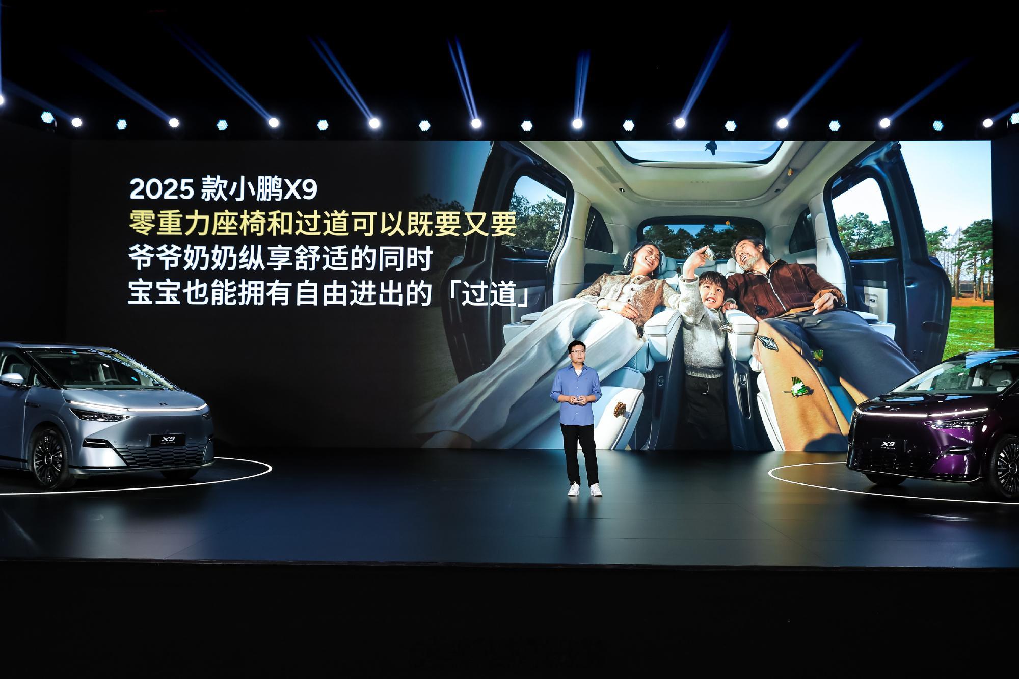 2025 款小鹏 X9 零重力座椅和自由出行的过道可以既要又要！-配备行业按摩力