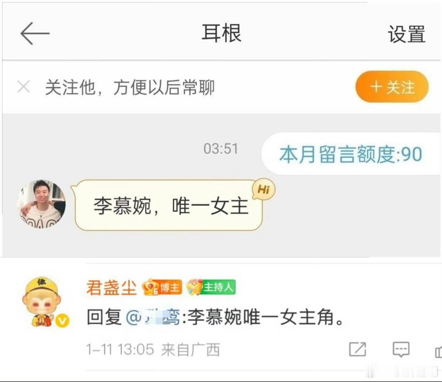耳根仙侠小说《仙逆》及其衍生作品中的【女主角】怎么不识字的人总是这么多[吃瓜][