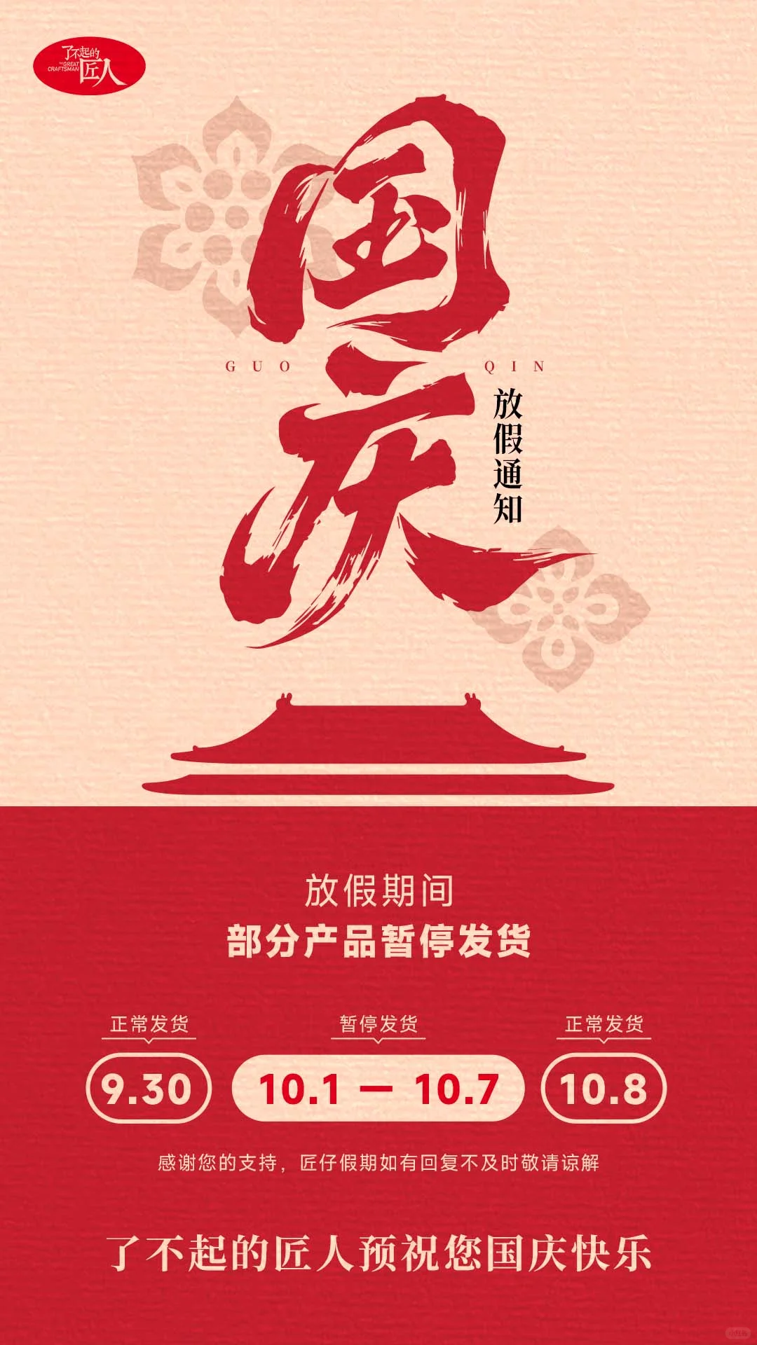 生日快乐🇨🇳🇨🇳🇨🇳