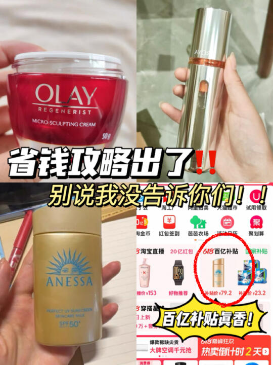 🍑百补省钱攻略来了！别说我没告诉你们！