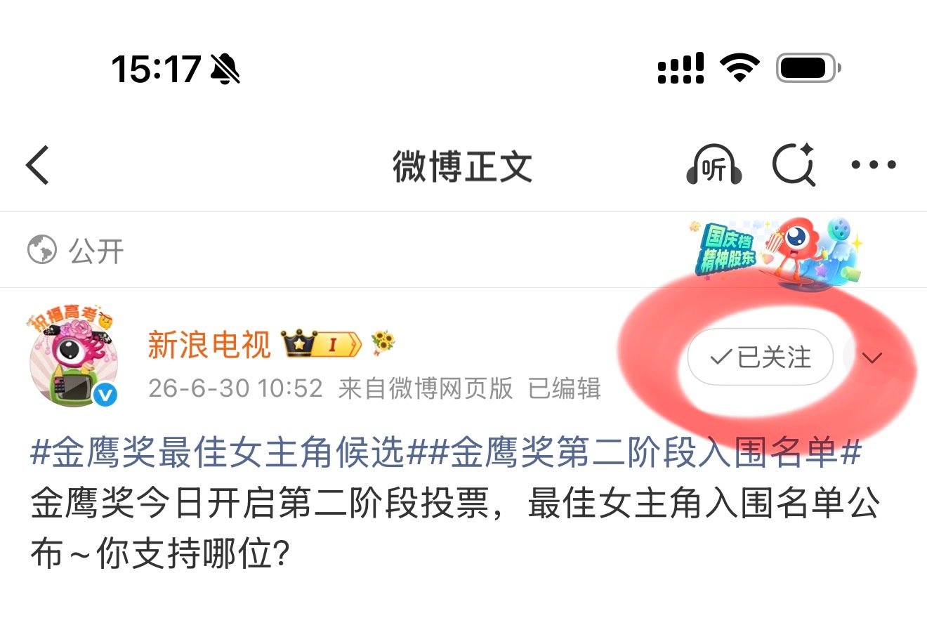 热搜置顶🔝原博网页链接先关注yxh，再点赞❗️🈲回复直通车👇1️⃣网页链接