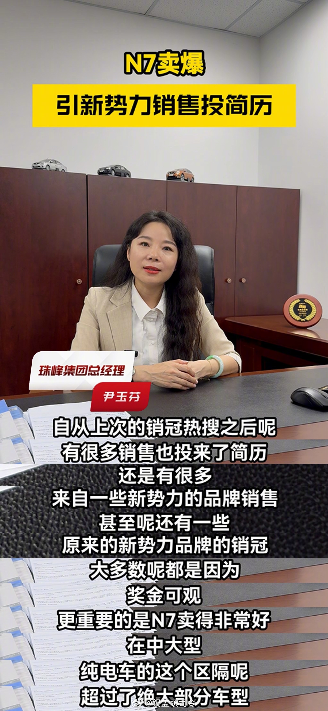 #新势力销售扎堆跳槽合资品牌#今天看到有不少网友说，有销售大佬跳槽去日产了？估计