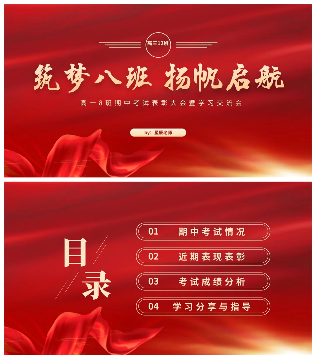 抄笔记❗️考试后这样分析，年级第1⃣️又稳啦😏