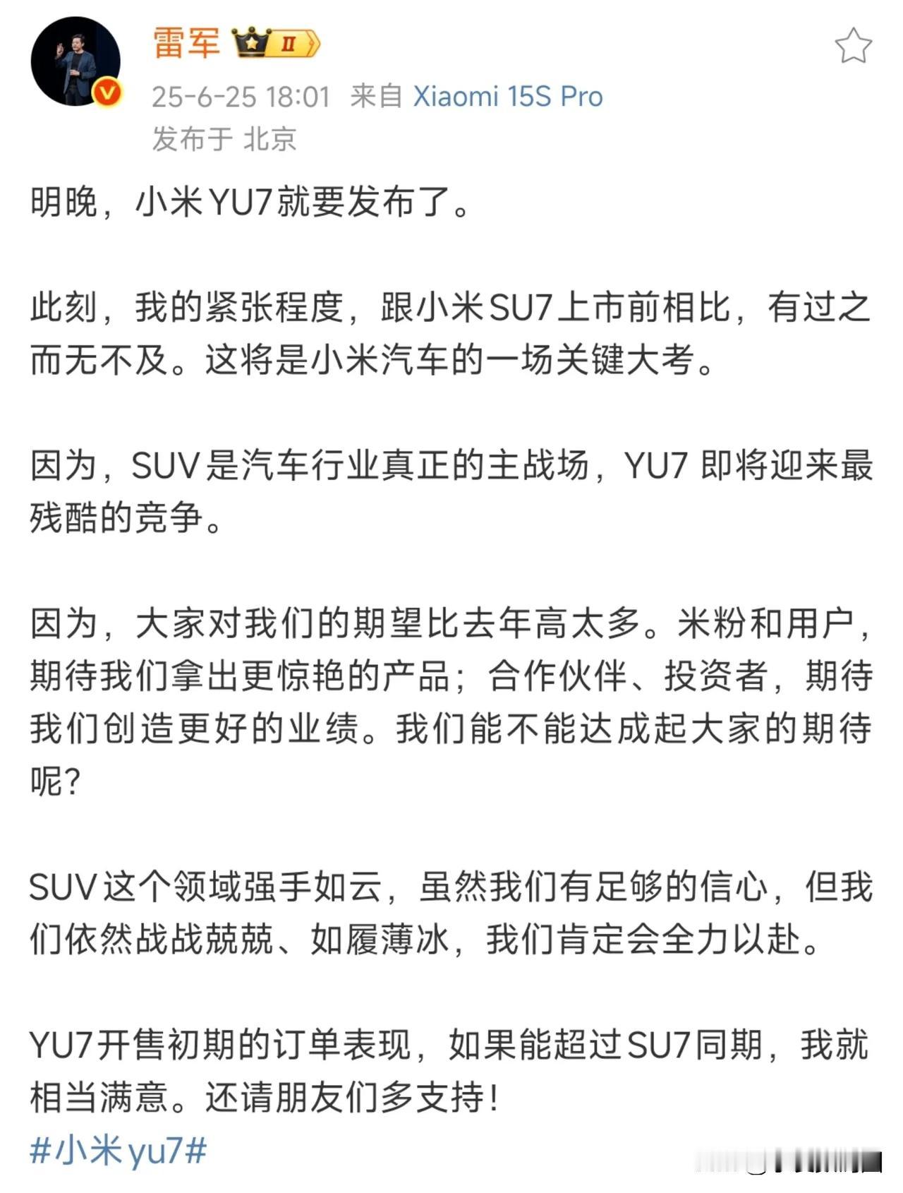 都是太火惹的祸，不过话说回来，小米汽车太火对车评人来说并不是什么好事，订单爆仓，